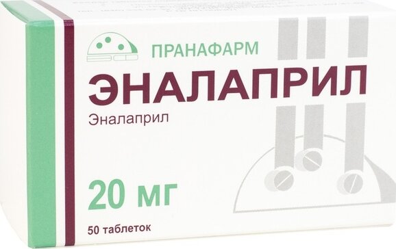 Эналаприл тб 20мг N 50