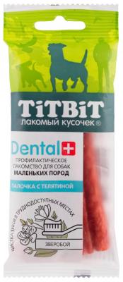 Палочка для собак маленьких пород Титбит dental+ 20 г с телятиной