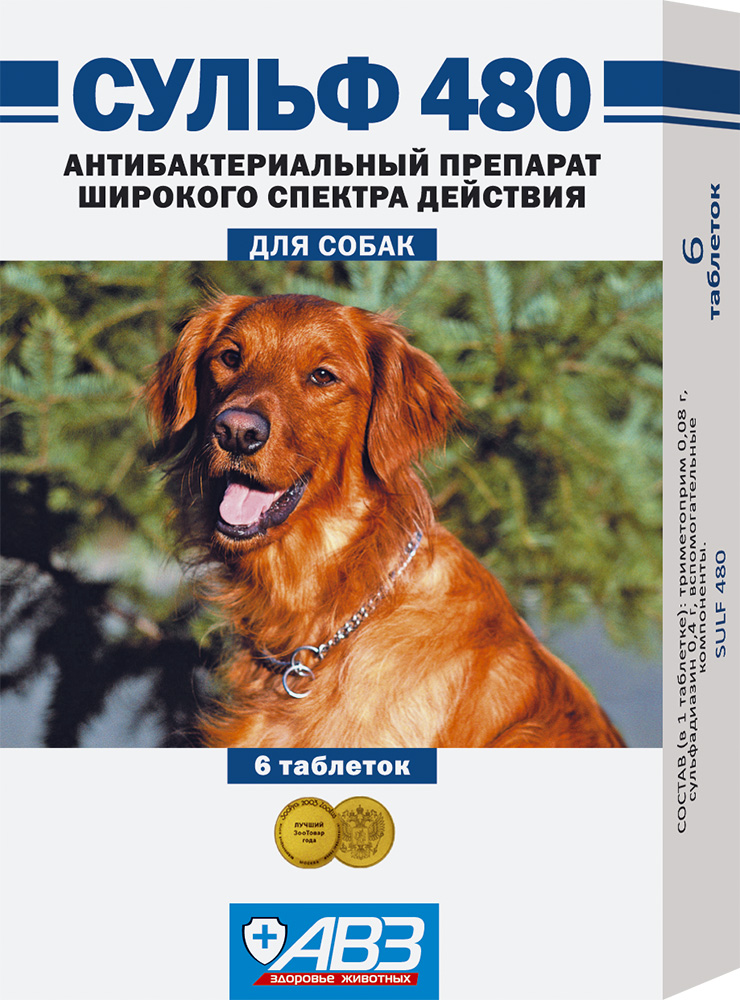 Сульф-480 таб для собак 0.6 г n6 1 таб на 15кг