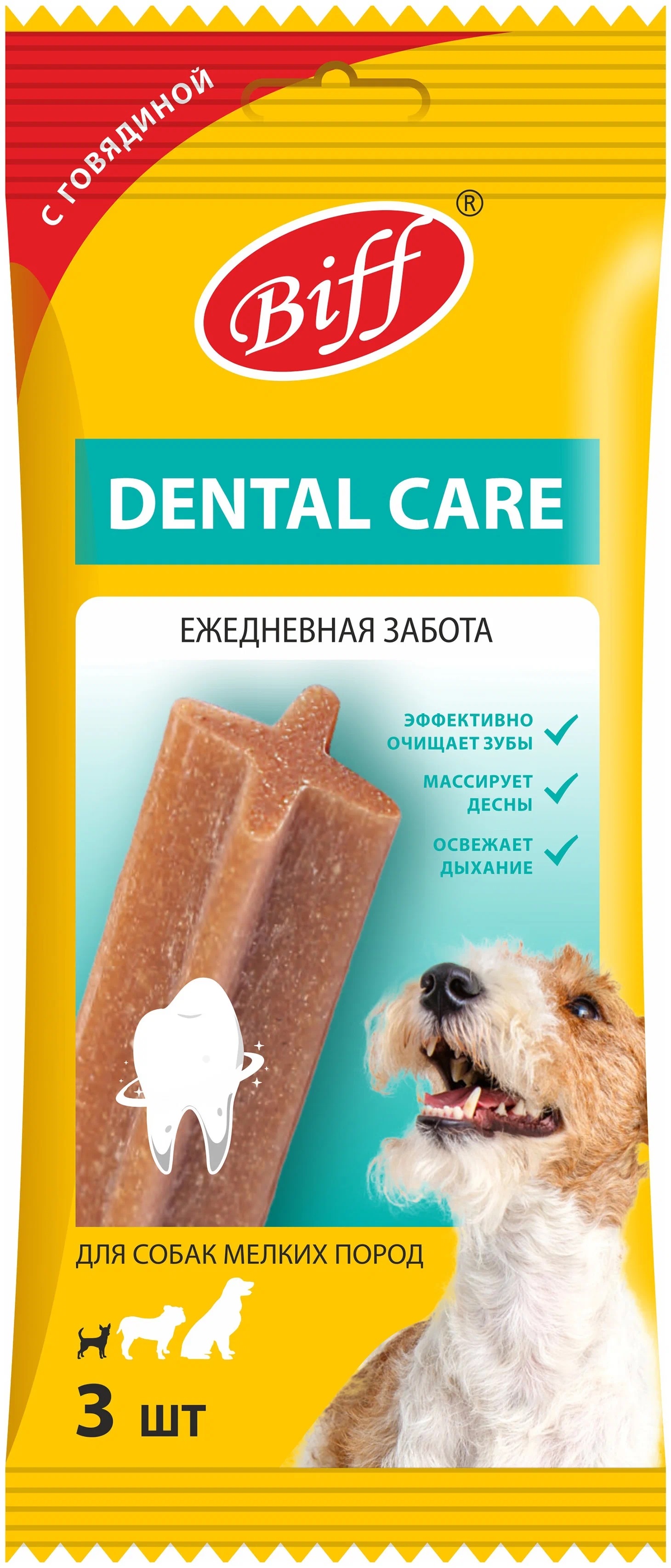 Снек для чистки зубов собак мелких пород Biff dental care 45 г n3 с говядиной