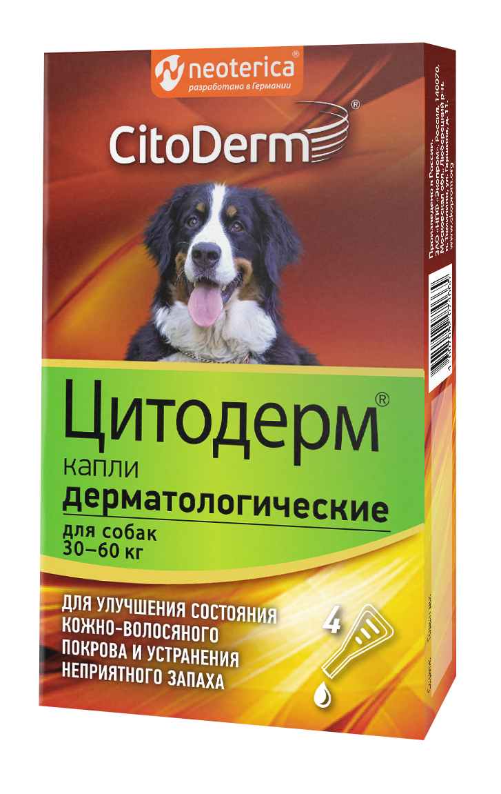Цитодерм капли дерматологические для собак 30-60кг n4