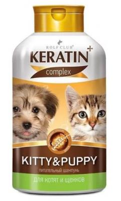 Шампунь для котят и щенков Keratin complex kitty&puppy 400 мл