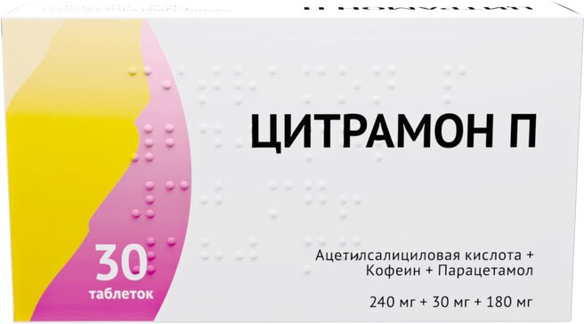 Цитрамон П Озон тб N 30