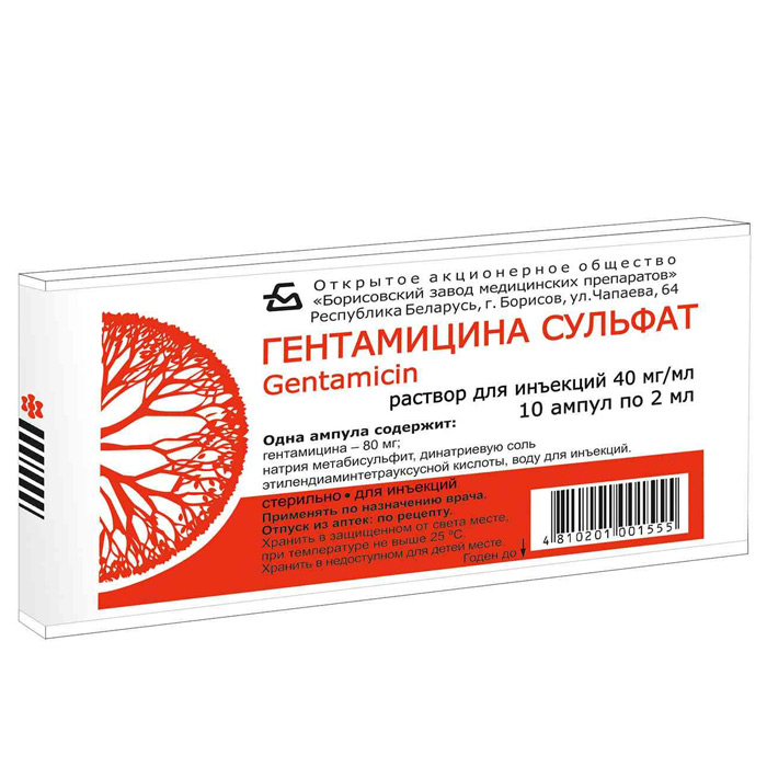Гентамицина сульфат амп 4% 2мл N 10