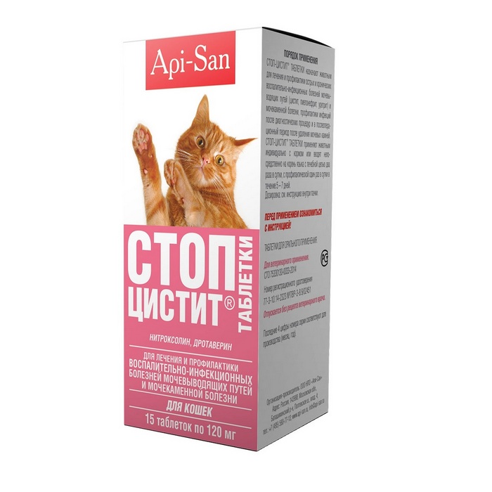 Стоп-цистит таб для кошек 120 мг n15