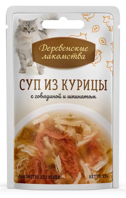 Суп для кошек Деревенские лакомства 35 г пауч из курицы с говядиной и шпинатом