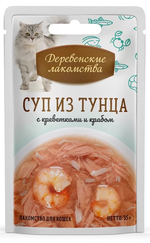 Суп для кошек Деревенские лакомства 35 г пауч из тунца с креветками и крабом