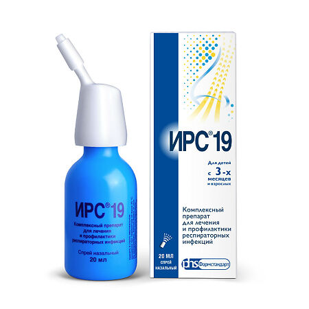 ИРС 19 спрей наз 20мл