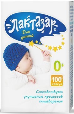 Лактазар капс 700 ЕД 150 мг N 100