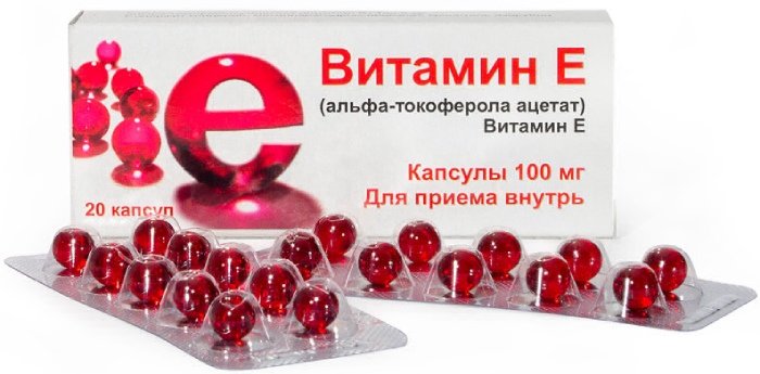 Витамин Е капс 100 мг N 20