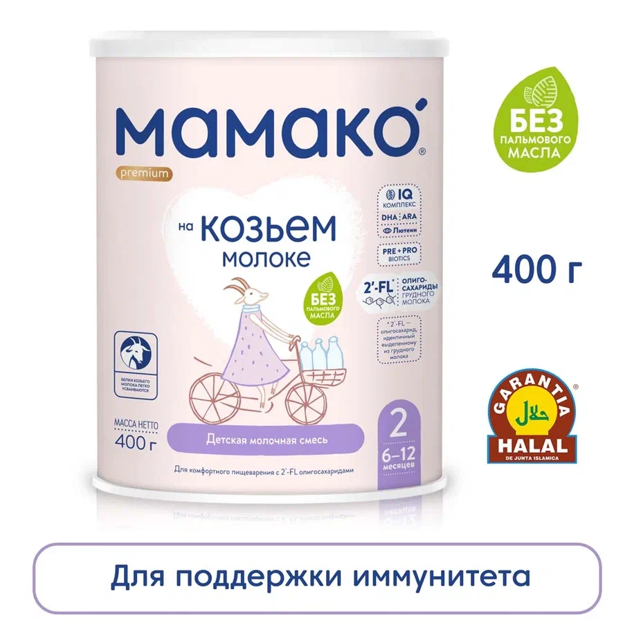 МАМАКО 2 premium сухая молочная смесь на козьем молоке от 6-12мес 400г