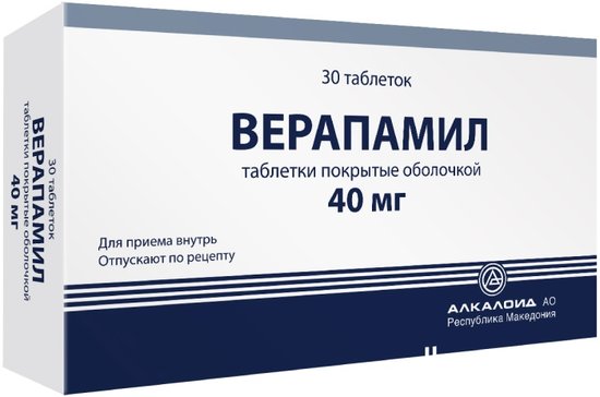 Верапамил Алкалоид тб п/о 80мг N 30