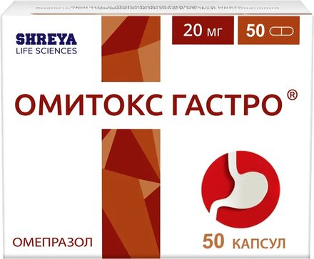 Омитокс гастро капс 20мг n50