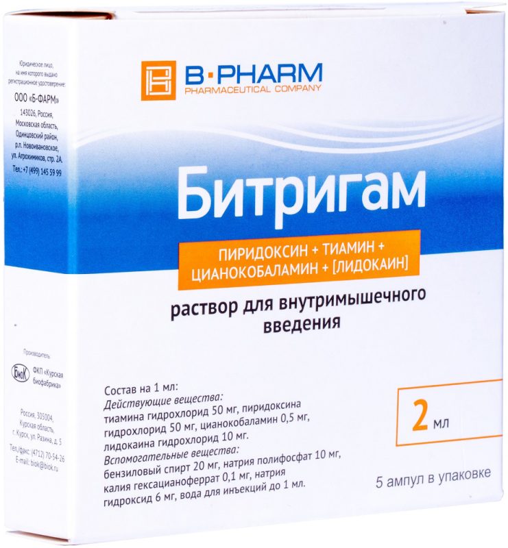 Битригам р-р д/и/в/м 2мл амп N 5