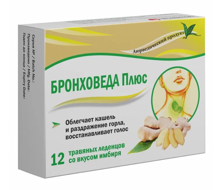 БронхоВеда Плюс леденцы травяные имбирь N 12