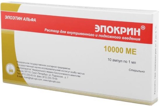 Эпокрин р-р д/в/в/п/к 10000 МЕ/1 мл амп N 10
