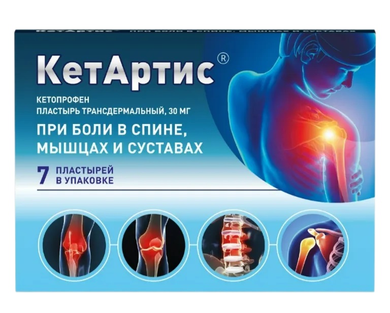 Кетартис пластырь трансдермальный 30мг пак N 7