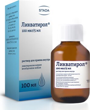 Ликватирол р-р д/приема внутрь 100мкг/5мл фл 100мл N 1
