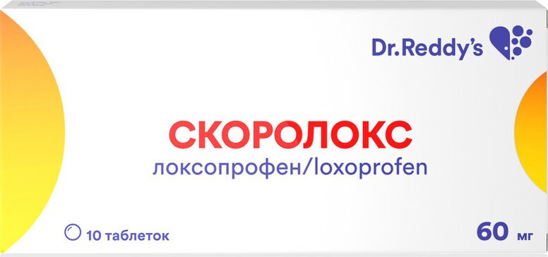 Скоролокс таб 60мг N 10