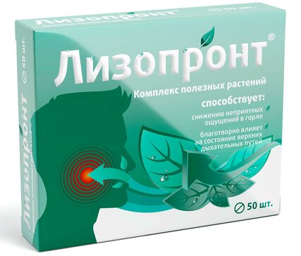 Лизопронт тб N 50