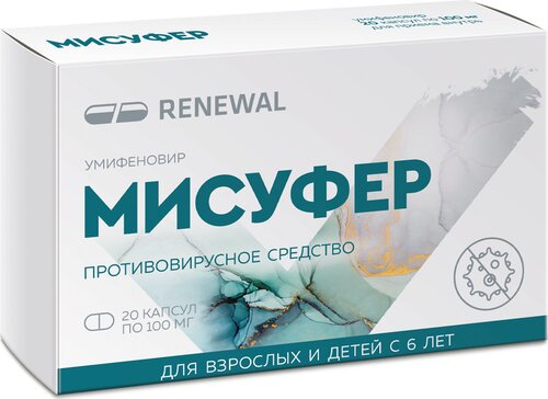 Мисуфер капс 100мг N 20