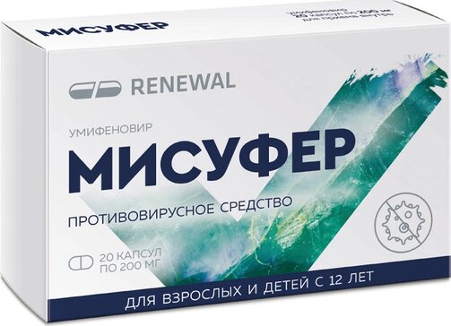 Мисуфер капс 200мг N 20