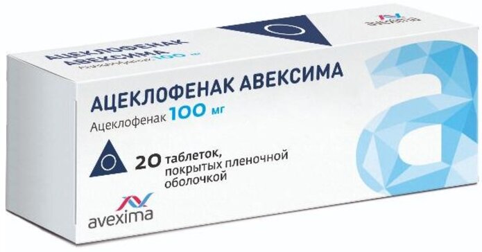 Ацеклофенак Авексима тб п/о плен 100 мг N 20