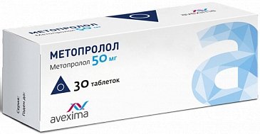 Метопролол тб 50мг N 30