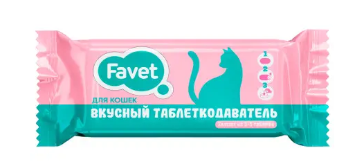 Favet таблеткодаватель вкусный для кошек