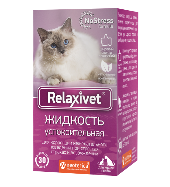 Relaxivet жидкость успокоительная для кошек и собак 45 мл