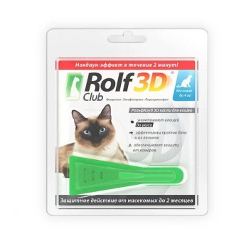 Rolf club 3d капли для кошек от 4кг от блох,комаров и клещей пипетка n3