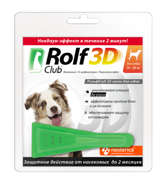 Rolf club 3d капли для собак 10-20кг от блох,клещей,комаров