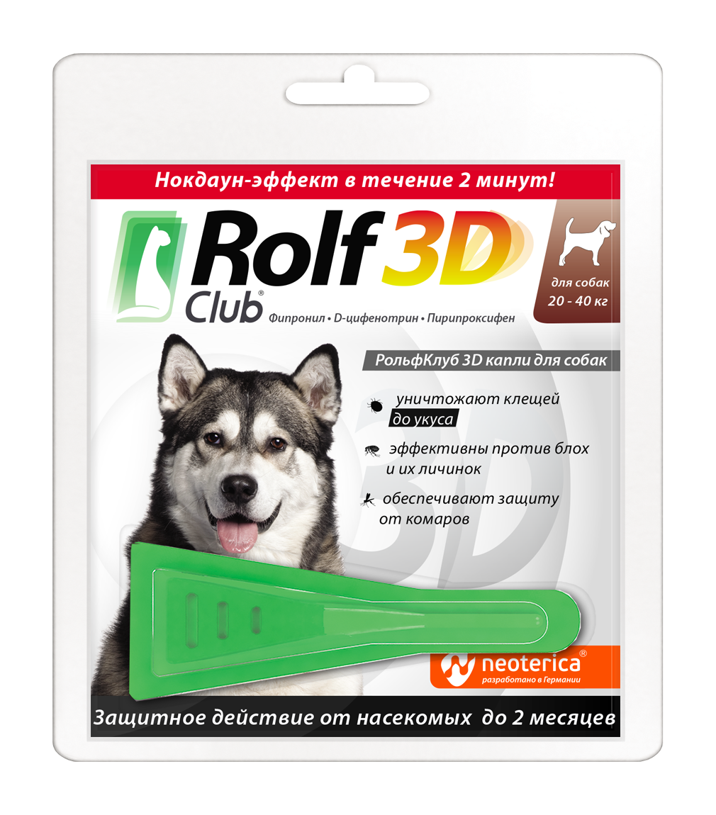 Rolf club 3d капли для собак 20-40кг от блох,клещей, комаров n1