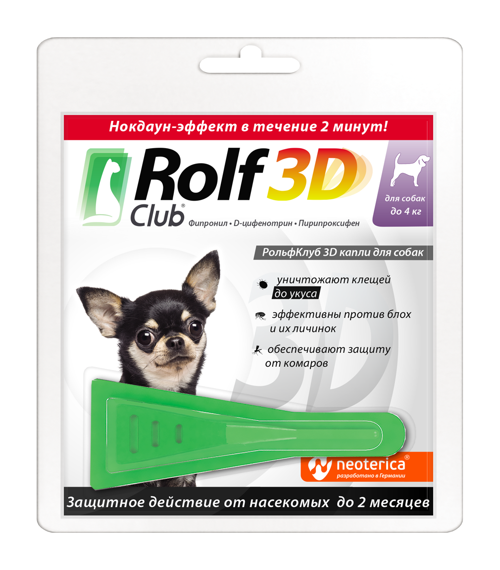 Rolf club 3d капли для собак до 4кг от блох,клещей,комаров