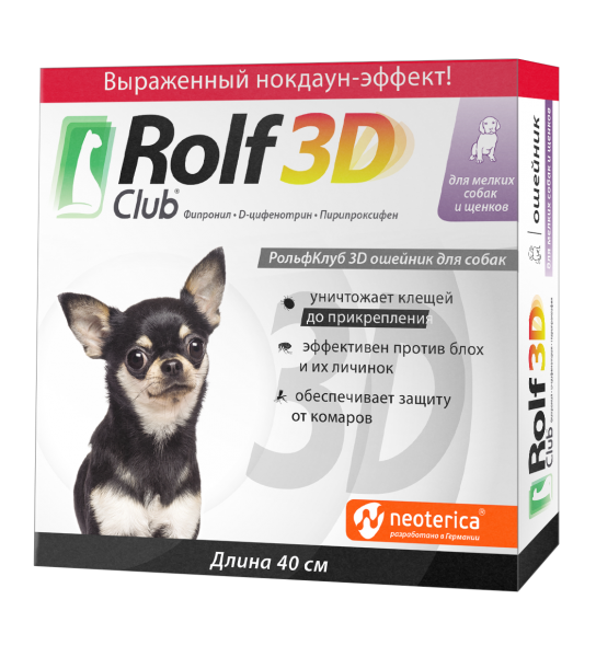 Rolf club 3d ошейник для мелких собак и щенков от блох, клещей, комаров 6мес серый 40см