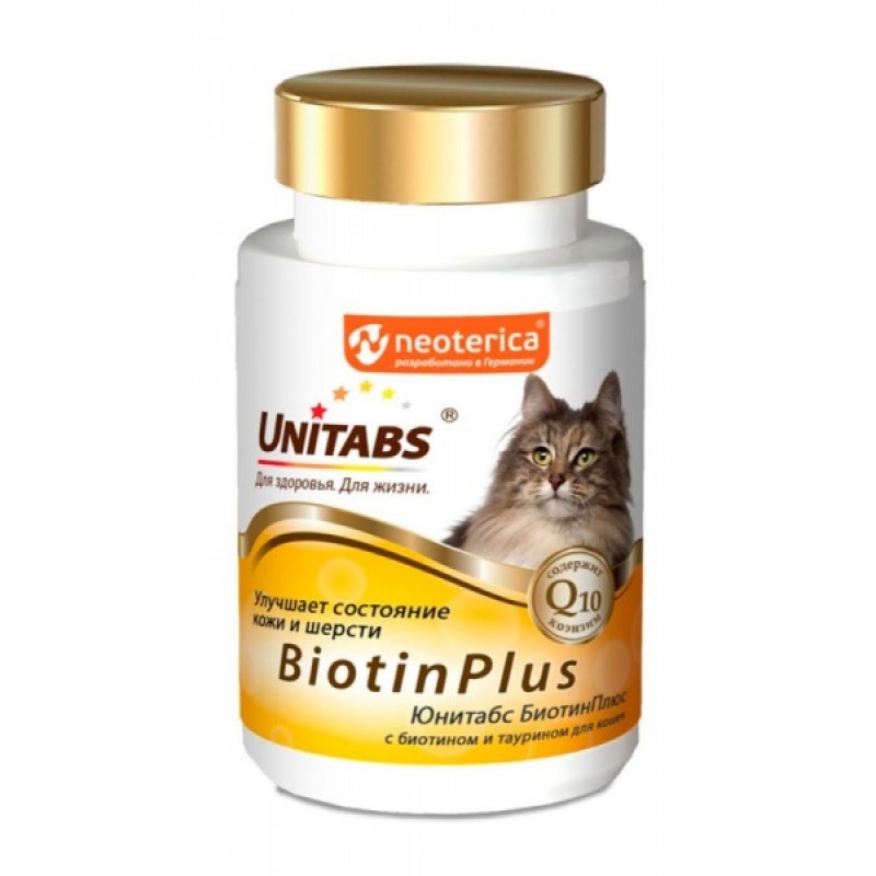 Unitabs таб для кошек n120 biotinplus кожа и шерсть с биотином и таурином q10