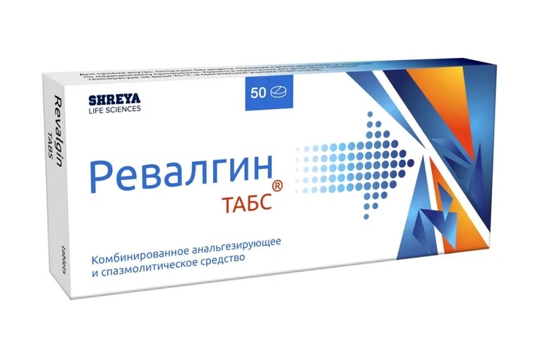 Ревалгин тб n50