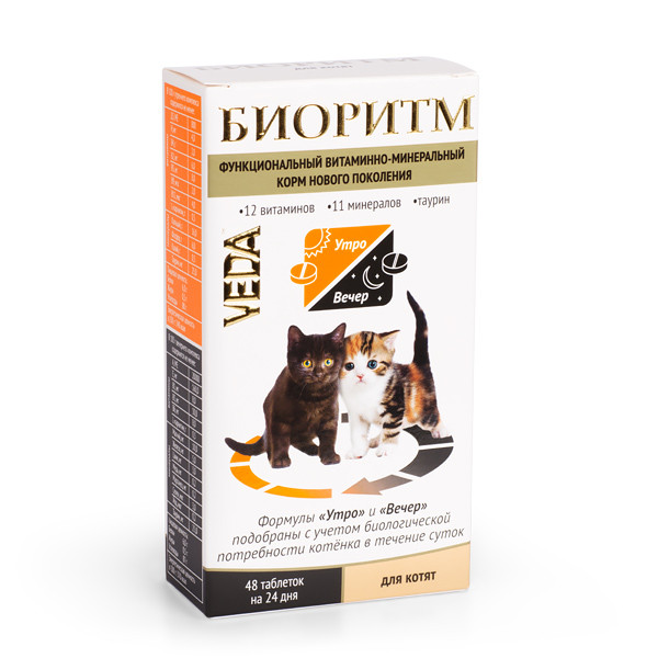 Биоритм таб для котят 0.5 г n48