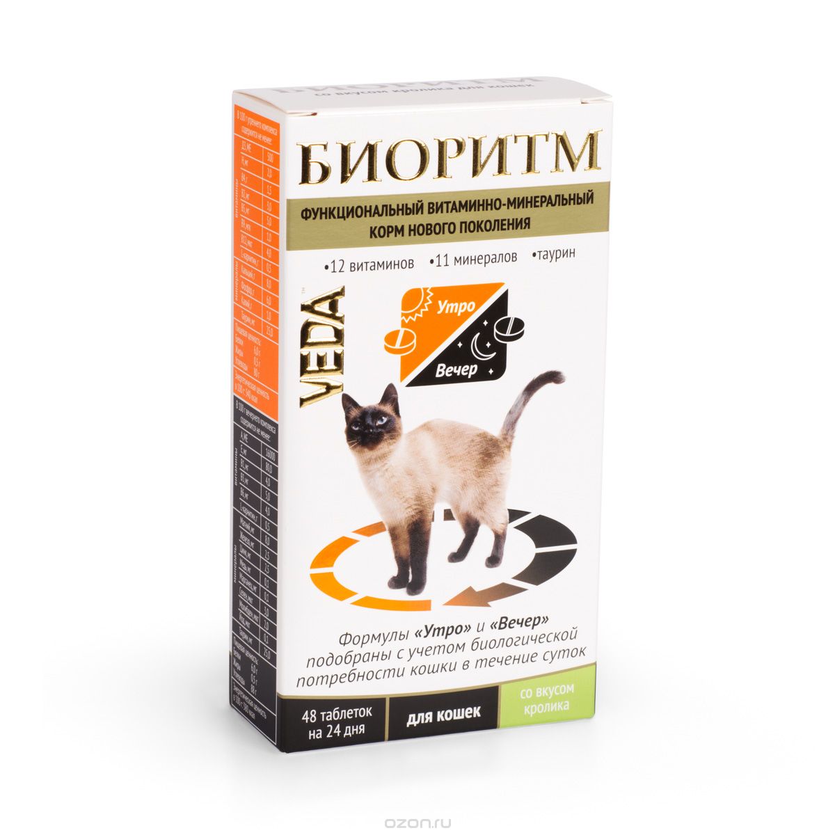 Биоритм таб для кошек 0.5 г n48 вкус кролика