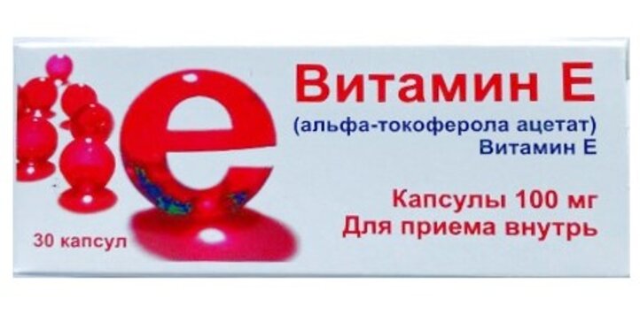 Витамин Е (токоферола ацетат) капс 100 мг N 30