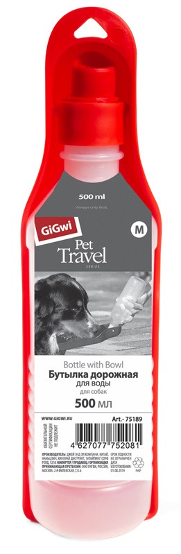 Бутылка дорожная пластиковая Gigwi 500 мл