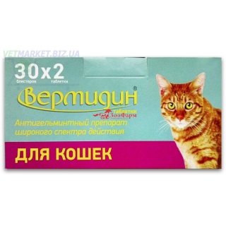 Вермидин таб для кошек n2
