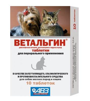 Ветальгин таб n10 для кошек и мелких  собак
