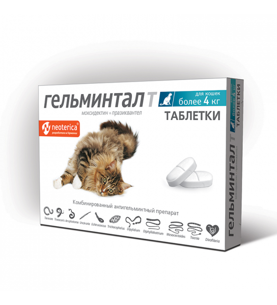 Гельминтал таб для кошек от 4кг n2