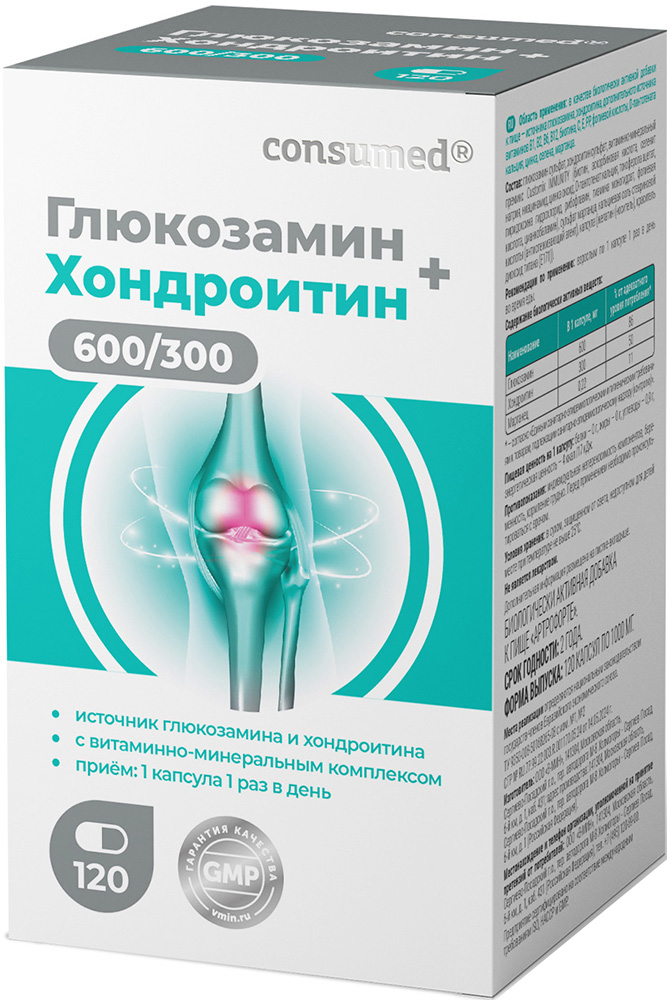 Консумед Глюкозамин Хондроитин капс №120