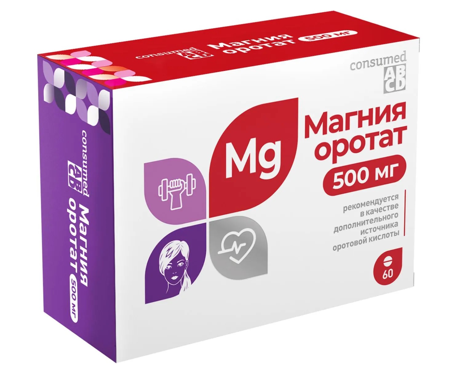 Магния оротат консумед табл 500мг N 60