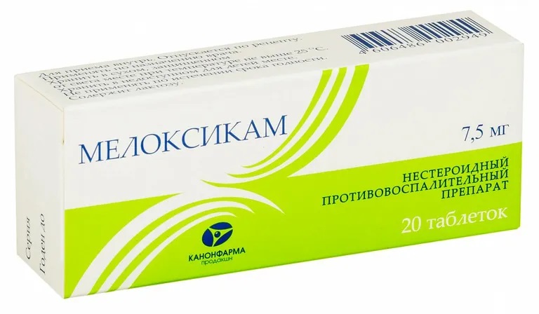 Мелоксикам - Канон тб 7.5 мг N 20