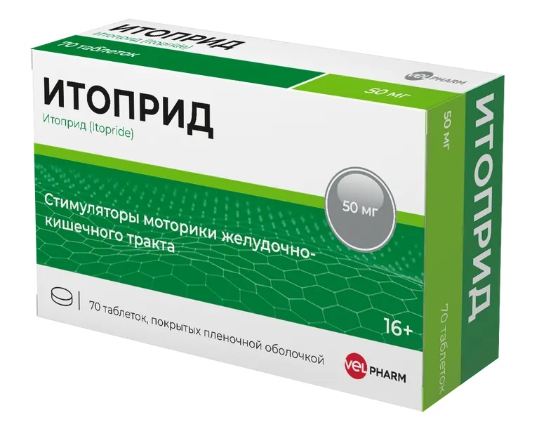 Итоприд тб п/об пленочной 50мг n70