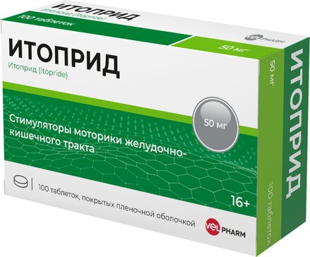 Итоприд тб п/о плен 50мг N 100