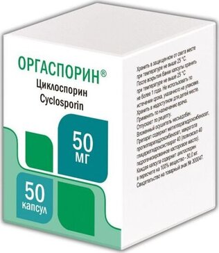 Оргаспорин капс 50мг n50